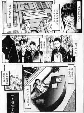 [臓器林] 少女隷奴 [中国翻訳]_155