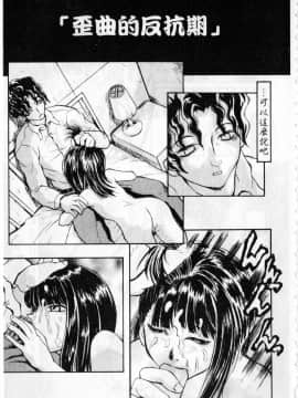 [臓器林] 少女隷奴 [中国翻訳]_158