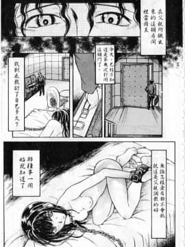 [臓器林] 少女隷奴 [中国翻訳]_164