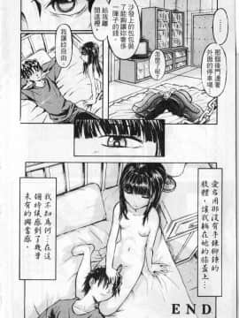 [臓器林] 少女隷奴 [中国翻訳]_165