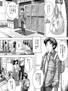 (成年コミック) [奈塚Q弥] ここは快楽荘 [DL版_002