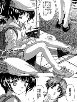 (成年コミック) [奈塚Q弥] ここは快楽荘 [DL版_003