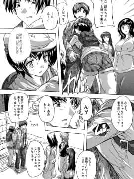 (成年コミック) [奈塚Q弥] ここは快楽荘 [DL版_004