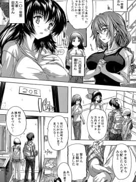 (成年コミック) [奈塚Q弥] ここは快楽荘 [DL版_005