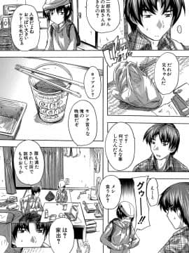 (成年コミック) [奈塚Q弥] ここは快楽荘 [DL版_006