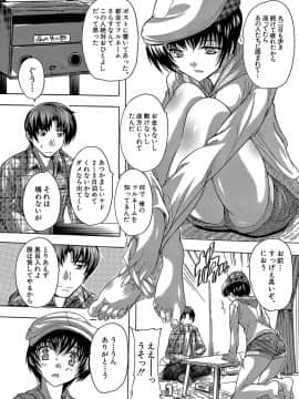 (成年コミック) [奈塚Q弥] ここは快楽荘 [DL版_007