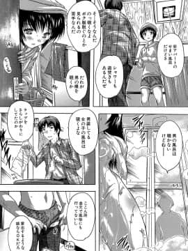 (成年コミック) [奈塚Q弥] ここは快楽荘 [DL版_008