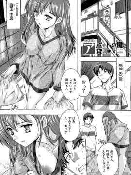 (成年コミック) [奈塚Q弥] ここは快楽荘 [DL版_032