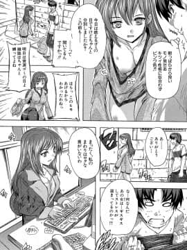 (成年コミック) [奈塚Q弥] ここは快楽荘 [DL版_033