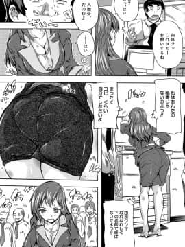 (成年コミック) [奈塚Q弥] ここは快楽荘 [DL版_034