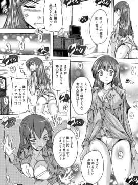 (成年コミック) [奈塚Q弥] ここは快楽荘 [DL版_036