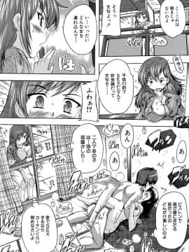 (成年コミック) [奈塚Q弥] ここは快楽荘 [DL版_038