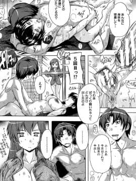 (成年コミック) [奈塚Q弥] ここは快楽荘 [DL版_041