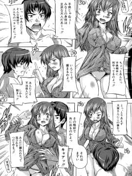 (成年コミック) [奈塚Q弥] ここは快楽荘 [DL版_042
