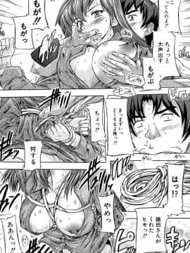 (成年コミック) [奈塚Q弥] ここは快楽荘 [DL版_043