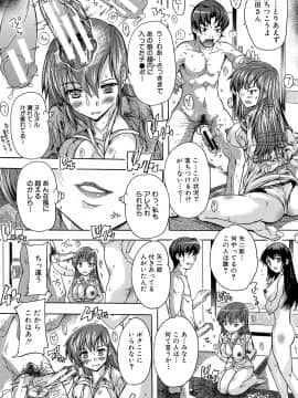(成年コミック) [奈塚Q弥] ここは快楽荘 [DL版_044
