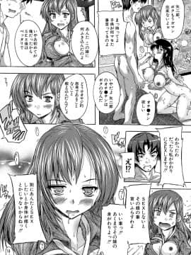 (成年コミック) [奈塚Q弥] ここは快楽荘 [DL版_049
