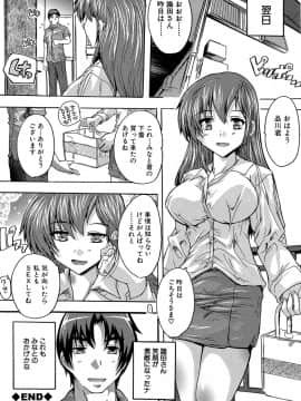 (成年コミック) [奈塚Q弥] ここは快楽荘 [DL版_061