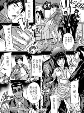 (成年コミック) [奈塚Q弥] ここは快楽荘 [DL版_064