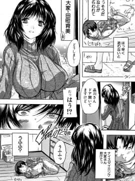 (成年コミック) [奈塚Q弥] ここは快楽荘 [DL版_065