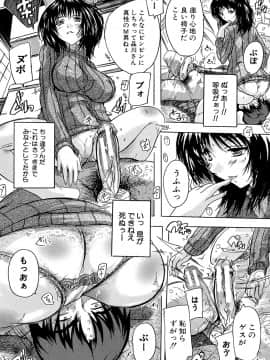 (成年コミック) [奈塚Q弥] ここは快楽荘 [DL版_069