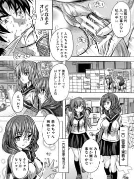 (成年コミック) [奈塚Q弥] ここは快楽荘 [DL版_072