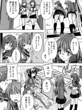 (成年コミック) [奈塚Q弥] ここは快楽荘 [DL版_073