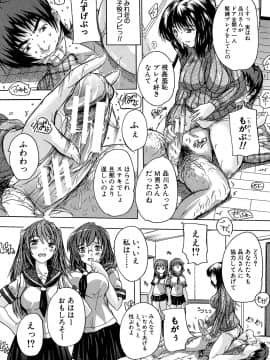 (成年コミック) [奈塚Q弥] ここは快楽荘 [DL版_074