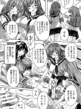 (成年コミック) [奈塚Q弥] ここは快楽荘 [DL版_075