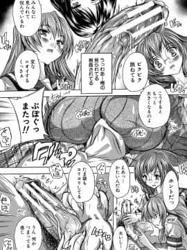 (成年コミック) [奈塚Q弥] ここは快楽荘 [DL版_076