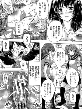 (成年コミック) [奈塚Q弥] ここは快楽荘 [DL版_080