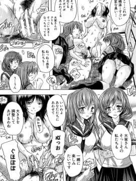 (成年コミック) [奈塚Q弥] ここは快楽荘 [DL版_085