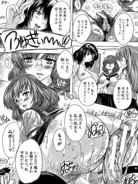 (成年コミック) [奈塚Q弥] ここは快楽荘 [DL版_089