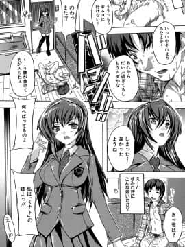 (成年コミック) [奈塚Q弥] ここは快楽荘 [DL版_095