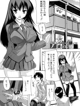 (成年コミック) [奈塚Q弥] ここは快楽荘 [DL版_096
