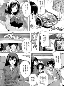 (成年コミック) [奈塚Q弥] ここは快楽荘 [DL版_097