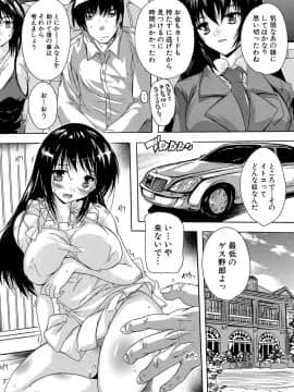 (成年コミック) [奈塚Q弥] ここは快楽荘 [DL版_099