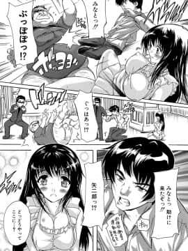 (成年コミック) [奈塚Q弥] ここは快楽荘 [DL版_103