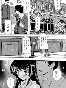 (成年コミック) [奈塚Q弥] ここは快楽荘 [DL版_106