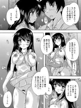 (成年コミック) [奈塚Q弥] ここは快楽荘 [DL版_114