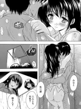 (成年コミック) [奈塚Q弥] ここは快楽荘 [DL版_121