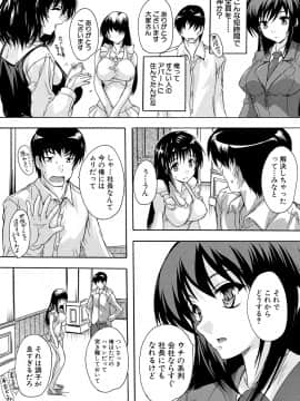 (成年コミック) [奈塚Q弥] ここは快楽荘 [DL版_123