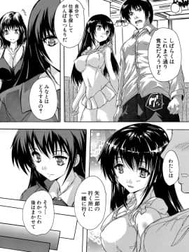(成年コミック) [奈塚Q弥] ここは快楽荘 [DL版_124