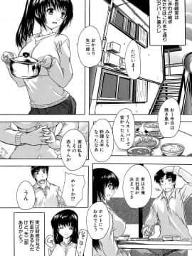 (成年コミック) [奈塚Q弥] ここは快楽荘 [DL版_125