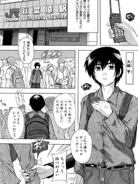 (成年コミック) [奈塚Q弥] ここは快楽荘 [DL版_126