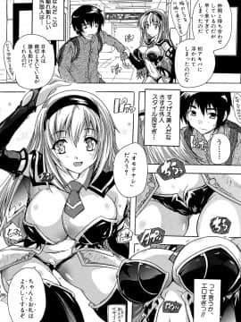 (成年コミック) [奈塚Q弥] ここは快楽荘 [DL版_128