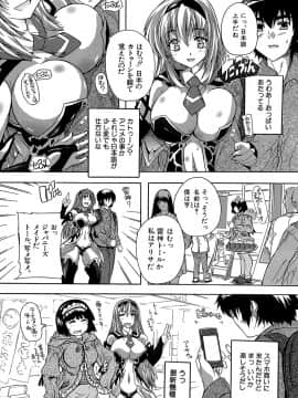 (成年コミック) [奈塚Q弥] ここは快楽荘 [DL版_129