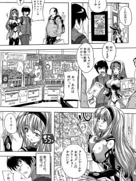 (成年コミック) [奈塚Q弥] ここは快楽荘 [DL版_130