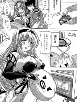 (成年コミック) [奈塚Q弥] ここは快楽荘 [DL版_131
