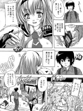 (成年コミック) [奈塚Q弥] ここは快楽荘 [DL版_132